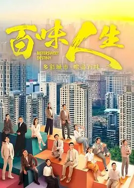 星落凝成糖电视剧海报