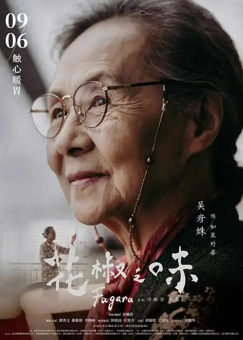 海贼王1120集动漫海报