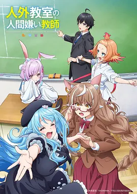 凡人修仙传动漫海报